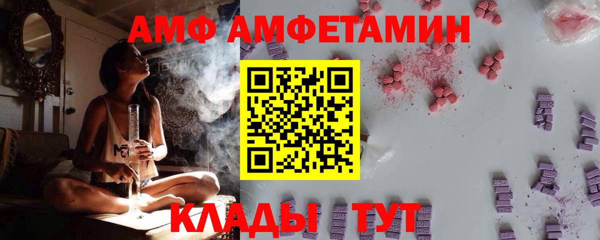 Королёв  АМФЕТАМИН Розовый  АМФЕТАМИН  Вход с VPN 