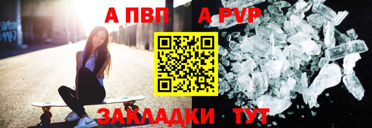 APVP Соль Королёв
