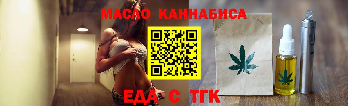 Королёв  Печенье с ТГК марихуана  Вход с VPN 