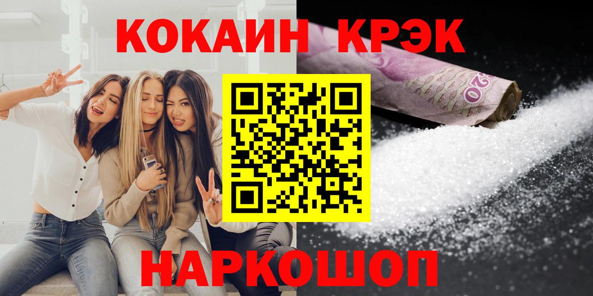 COCAIN 97%  Cocaine 99%  купить наркотики сайты  Вход с VPN  Королёв 