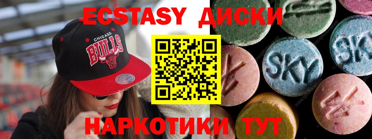 Ecstasy таблы  Ecstasy  Королёв  Вход с VPN 