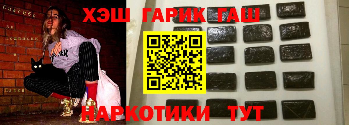 ГАШ hashish  ГАШИШ индика сатива  Королёв  наркота  Вход с VPN 