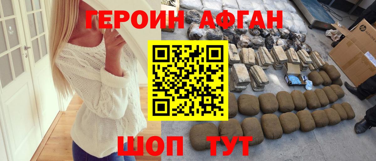 Героин герыч Королёв