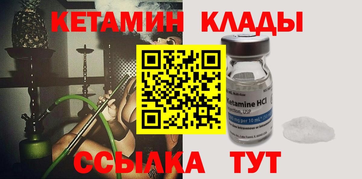 Королёв  Кетамин ketamine  КЕТАМИН VHQ  Вход с VPN 