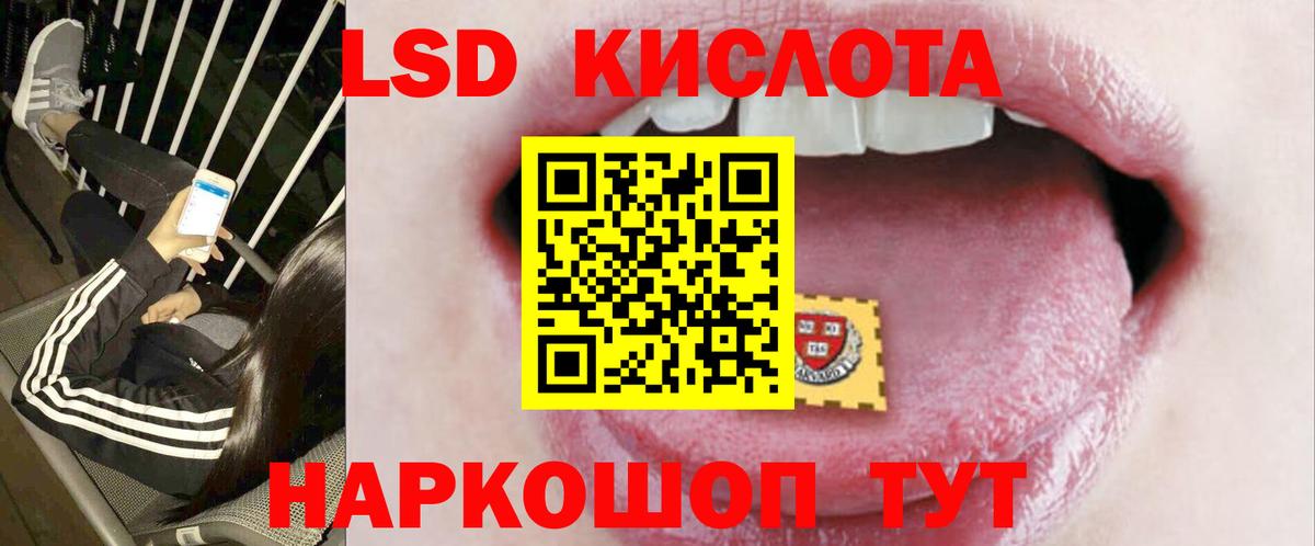 Лсд 25 экстази кислота Королёв