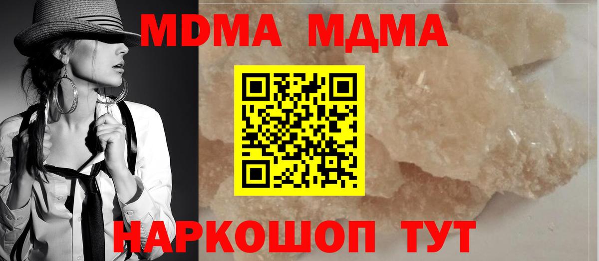 MDMA молли  Вход с VPN  МДМА VHQ  MDMA  Королёв 