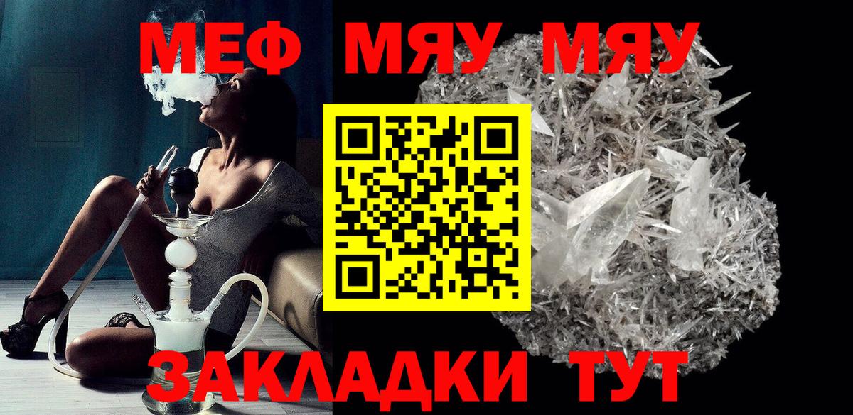 Меф  МЯУ-МЯУ мука  Вход с VPN  Мефедрон мука  Королёв 