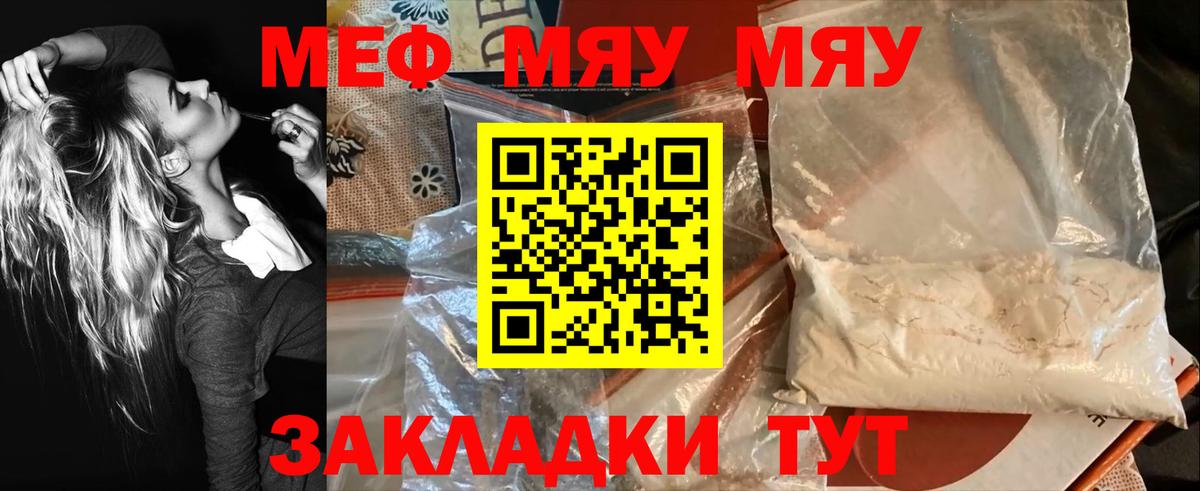 Мефедрон кристаллы Королёв