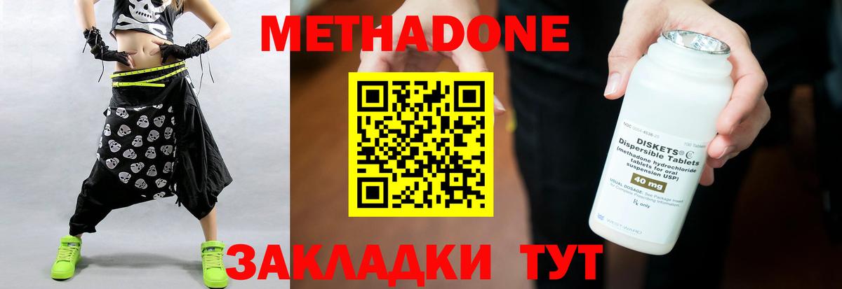 МЕТАДОН белоснежный  МЕТАДОН мёд  Королёв  Вход с VPN 