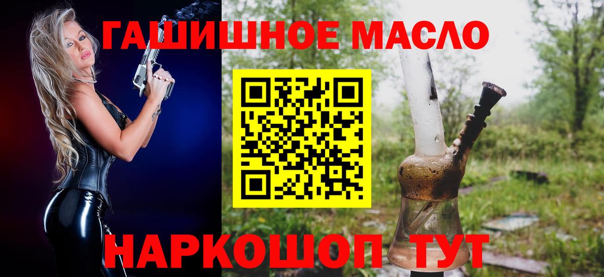 Дистиллят ТГК концентрат  ТГК жижа  Королёв  Вход с VPN 