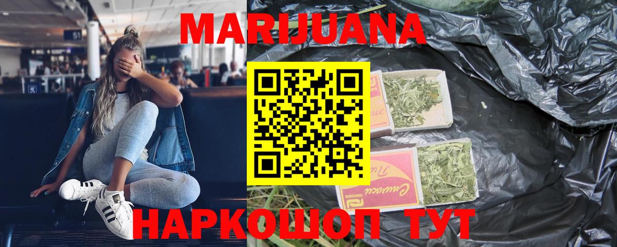 Королёв  Каннабис Ganja  Канабис White Widow  Вход с VPN 